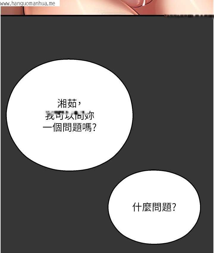 韩国漫画命运湿乐园韩漫_命运湿乐园-最终话-命运改写后的乐园!在线免费阅读-韩国漫画-第106张图片