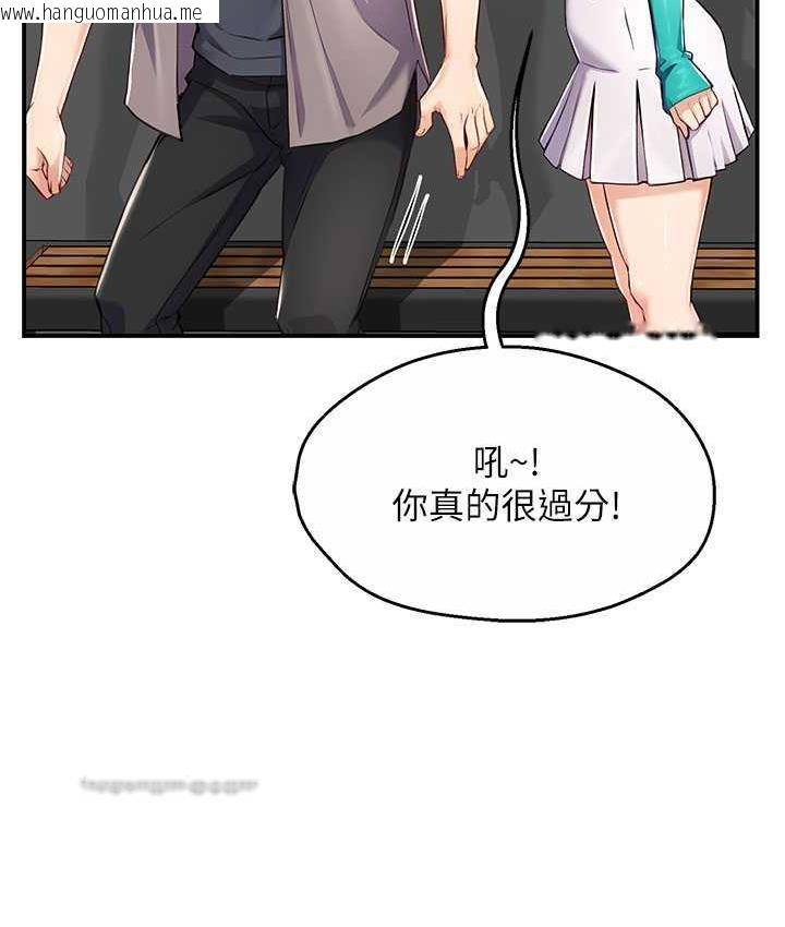 韩国漫画痒乐多阿姨韩漫_痒乐多阿姨-第7话-崇仁的浓醇香痒乐多在线免费阅读-韩国漫画-第147张图片