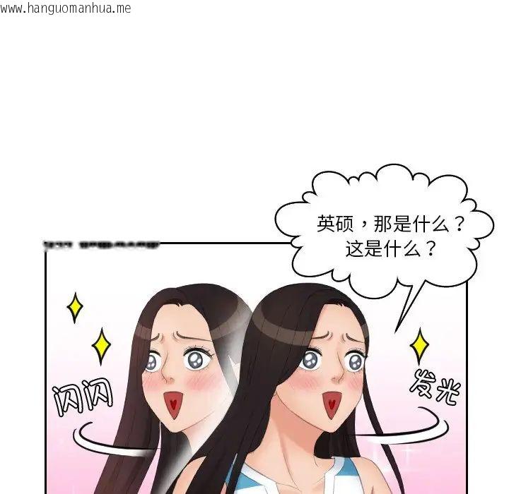 韩国漫画我的完美娃娃/我的专属娃娃韩漫_我的完美娃娃/我的专属娃娃-第29话在线免费阅读-韩国漫画-第59张图片