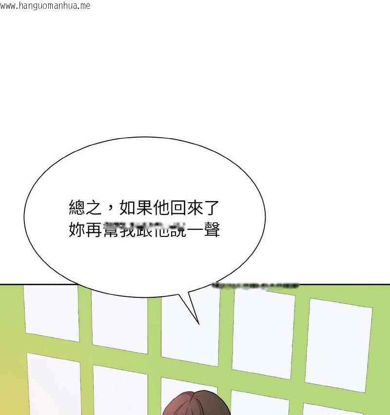 韩国漫画眷恋韩漫_眷恋-第25话在线免费阅读-韩国漫画-第36张图片