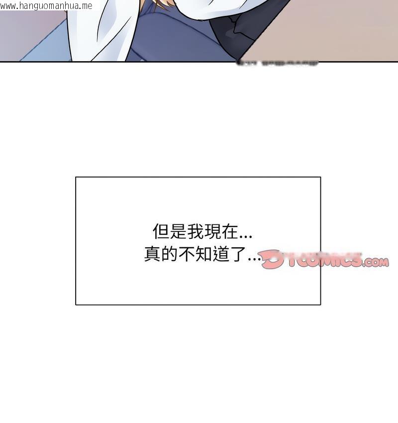 韩国漫画眷恋韩漫_眷恋-第25话在线免费阅读-韩国漫画-第14张图片