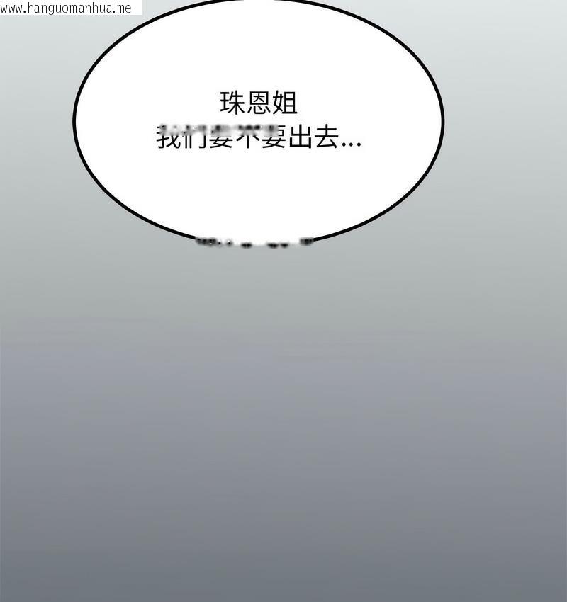 韩国漫画发小碰不得/强制催眠韩漫_发小碰不得/强制催眠-第14话在线免费阅读-韩国漫画-第44张图片