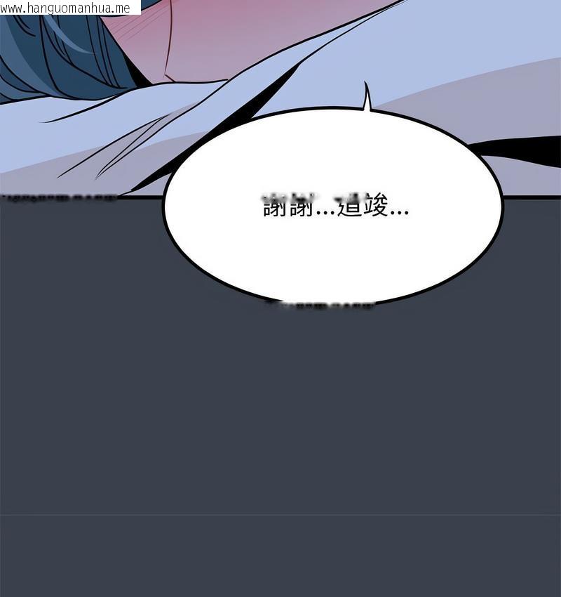 韩国漫画发小碰不得/强制催眠韩漫_发小碰不得/强制催眠-第14话在线免费阅读-韩国漫画-第77张图片