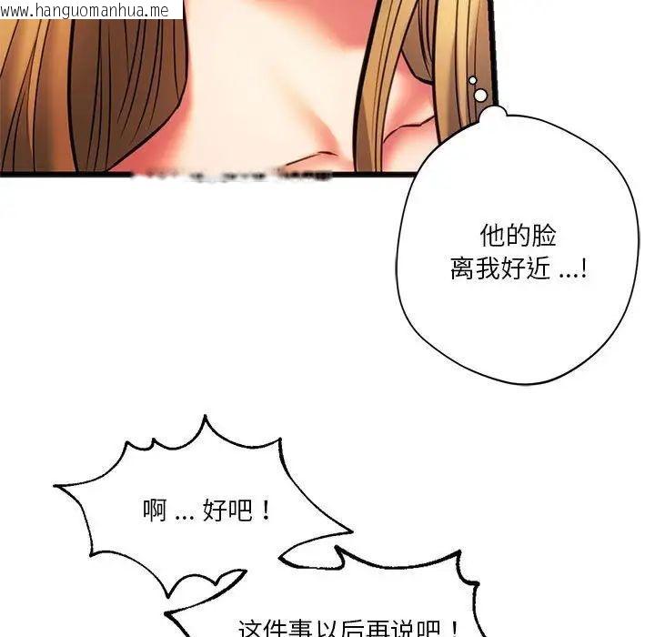 韩国漫画同学！好久不见/同级生韩漫_同学！好久不见/同级生-第17话在线免费阅读-韩国漫画-第80张图片