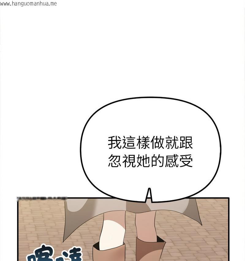 韩国漫画其实我很喜欢你韩漫_其实我很喜欢你-第36话在线免费阅读-韩国漫画-第49张图片