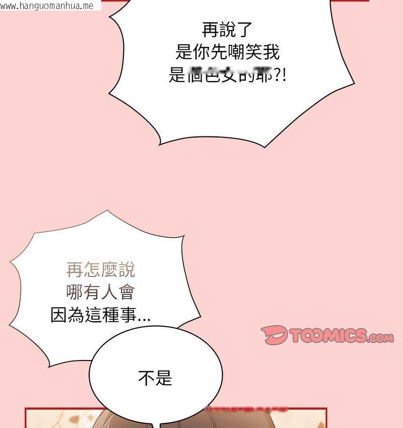 韩国漫画陌生的未婚妻/不请自来的未婚妻韩漫_陌生的未婚妻/不请自来的未婚妻-第71话在线免费阅读-韩国漫画-第122张图片