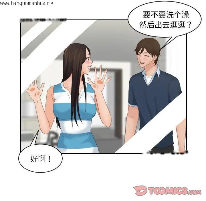 韩国漫画我的完美娃娃/我的专属娃娃韩漫_我的完美娃娃/我的专属娃娃-第29话在线免费阅读-韩国漫画-第70张图片