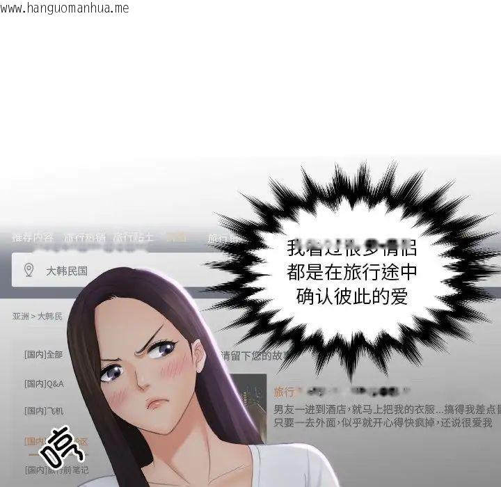 韩国漫画我的完美娃娃/我的专属娃娃韩漫_我的完美娃娃/我的专属娃娃-第29话在线免费阅读-韩国漫画-第52张图片