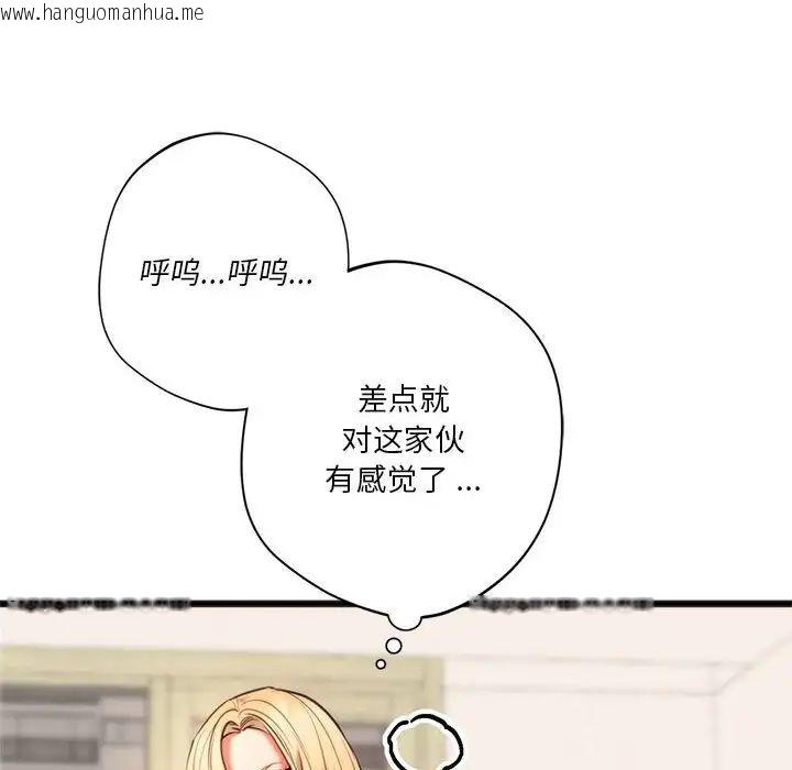 韩国漫画同学！好久不见/同级生韩漫_同学！好久不见/同级生-第17话在线免费阅读-韩国漫画-第26张图片