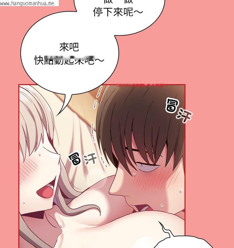 韩国漫画陌生的未婚妻/不请自来的未婚妻韩漫_陌生的未婚妻/不请自来的未婚妻-第71话在线免费阅读-韩国漫画-第107张图片