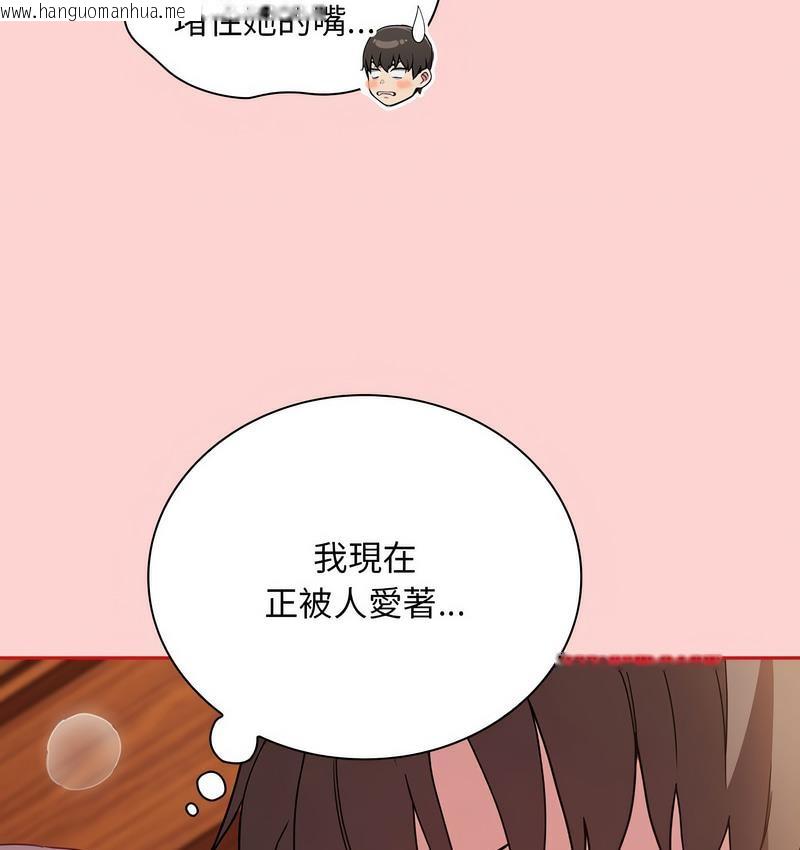 韩国漫画陌生的未婚妻/不请自来的未婚妻韩漫_陌生的未婚妻/不请自来的未婚妻-第71话在线免费阅读-韩国漫画-第129张图片