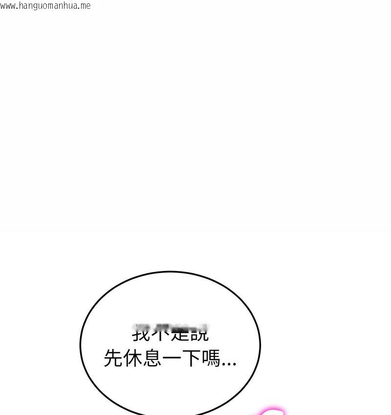 韩国漫画与初恋的危险重逢/当初恋变成继母韩漫_与初恋的危险重逢/当初恋变成继母-第48话在线免费阅读-韩国漫画-第148张图片