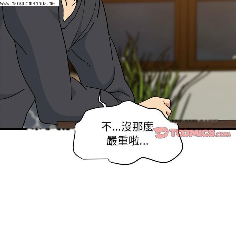 韩国漫画发小碰不得/强制催眠韩漫_发小碰不得/强制催眠-第14话在线免费阅读-韩国漫画-第15张图片