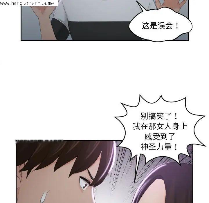 韩国漫画我的完美娃娃/我的专属娃娃韩漫_我的完美娃娃/我的专属娃娃-第29话在线免费阅读-韩国漫画-第35张图片