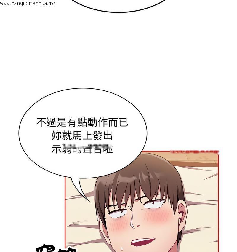 韩国漫画陌生的未婚妻/不请自来的未婚妻韩漫_陌生的未婚妻/不请自来的未婚妻-第71话在线免费阅读-韩国漫画-第42张图片