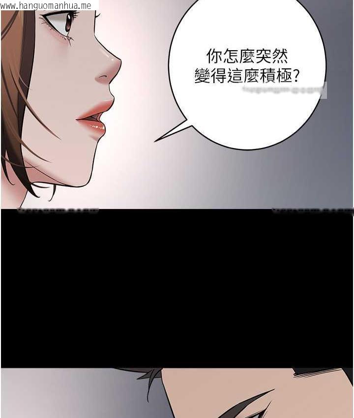 韩国漫画豪色复仇韩漫_豪色复仇-第11话-波霸妹的再次献身在线免费阅读-韩国漫画-第84张图片