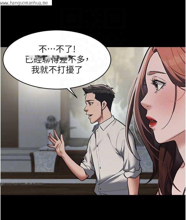 韩国漫画豪色复仇韩漫_豪色复仇-第11话-波霸妹的再次献身在线免费阅读-韩国漫画-第27张图片