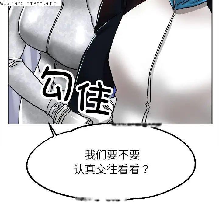 韩国漫画冰上之爱/冰上恋人韩漫_冰上之爱/冰上恋人-第19话在线免费阅读-韩国漫画-第136张图片