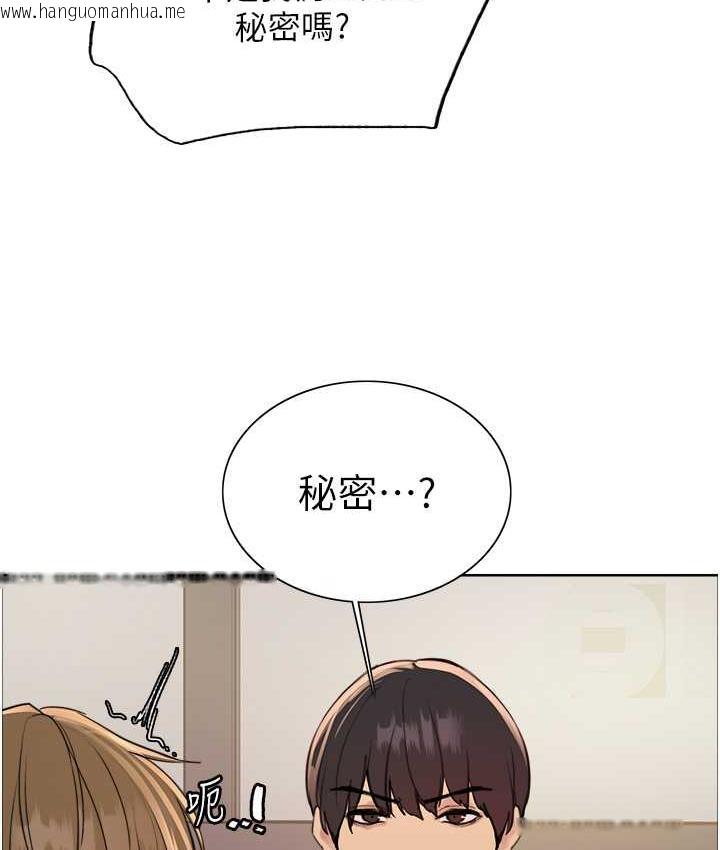 韩国漫画色轮眼韩漫_色轮眼-第2季-第20话-你敢打千霓的主意?在线免费阅读-韩国漫画-第102张图片