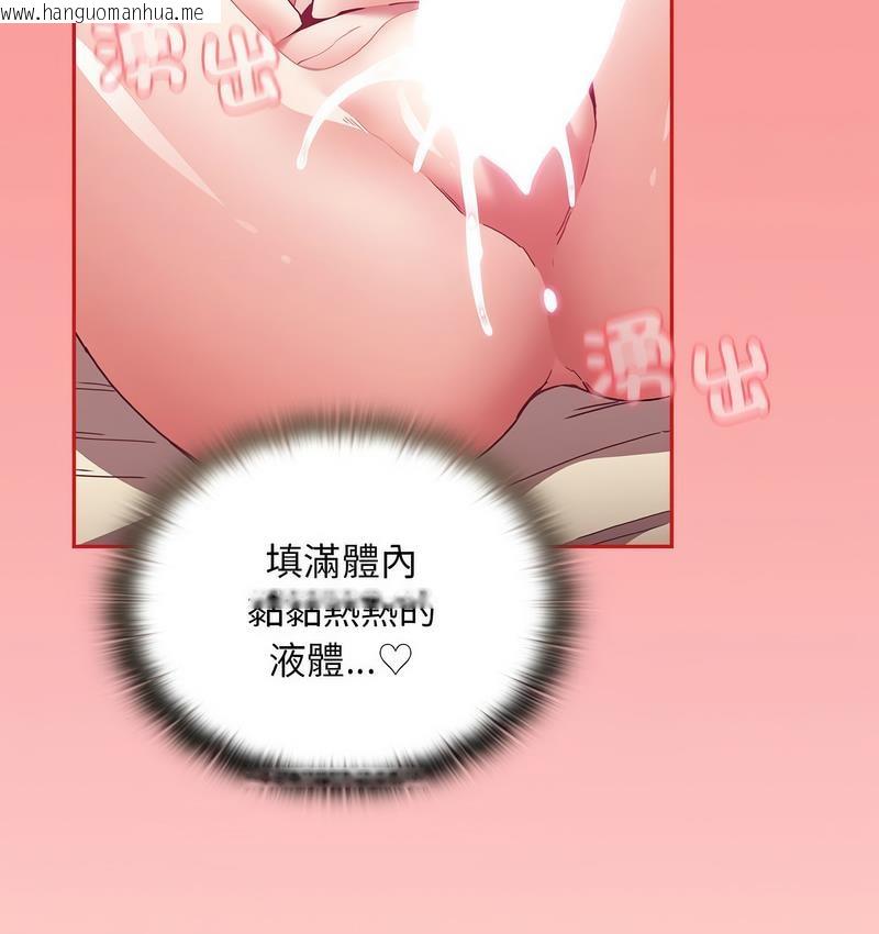 韩国漫画陌生的未婚妻/不请自来的未婚妻韩漫_陌生的未婚妻/不请自来的未婚妻-第71话在线免费阅读-韩国漫画-第115张图片