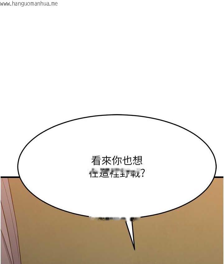 韩国漫画跑友变岳母韩漫_跑友变岳母-第29话-在公司顶楼打野战在线免费阅读-韩国漫画-第145张图片