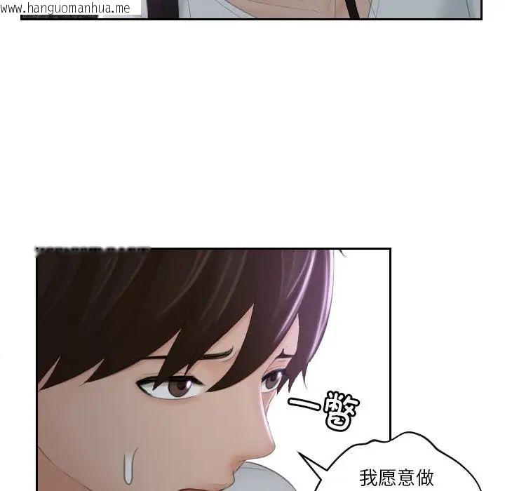 韩国漫画我的完美娃娃/我的专属娃娃韩漫_我的完美娃娃/我的专属娃娃-第29话在线免费阅读-韩国漫画-第43张图片