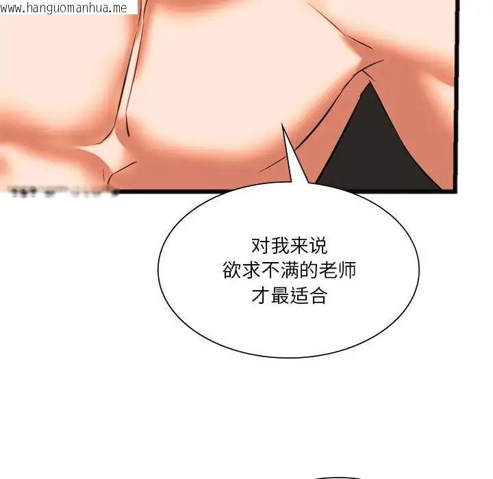 韩国漫画同学！好久不见/同级生韩漫_同学！好久不见/同级生-第17话在线免费阅读-韩国漫画-第133张图片