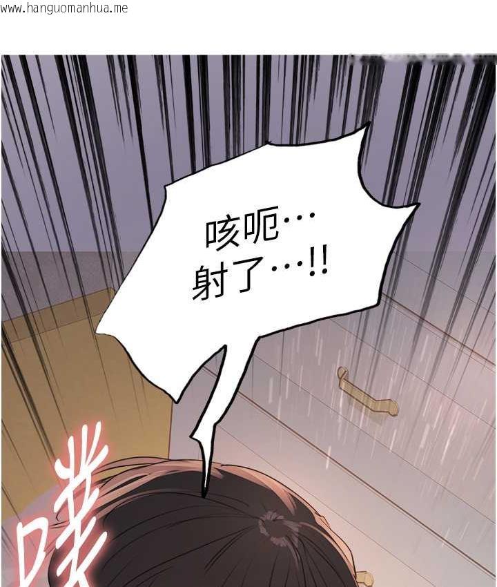 韩国漫画色轮眼韩漫_色轮眼-第2季-第20话-你敢打千霓的主意?在线免费阅读-韩国漫画-第35张图片