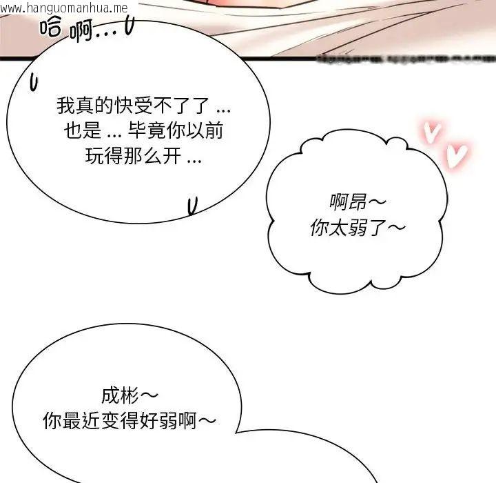 韩国漫画同学！好久不见/同级生韩漫_同学！好久不见/同级生-第17话在线免费阅读-韩国漫画-第110张图片