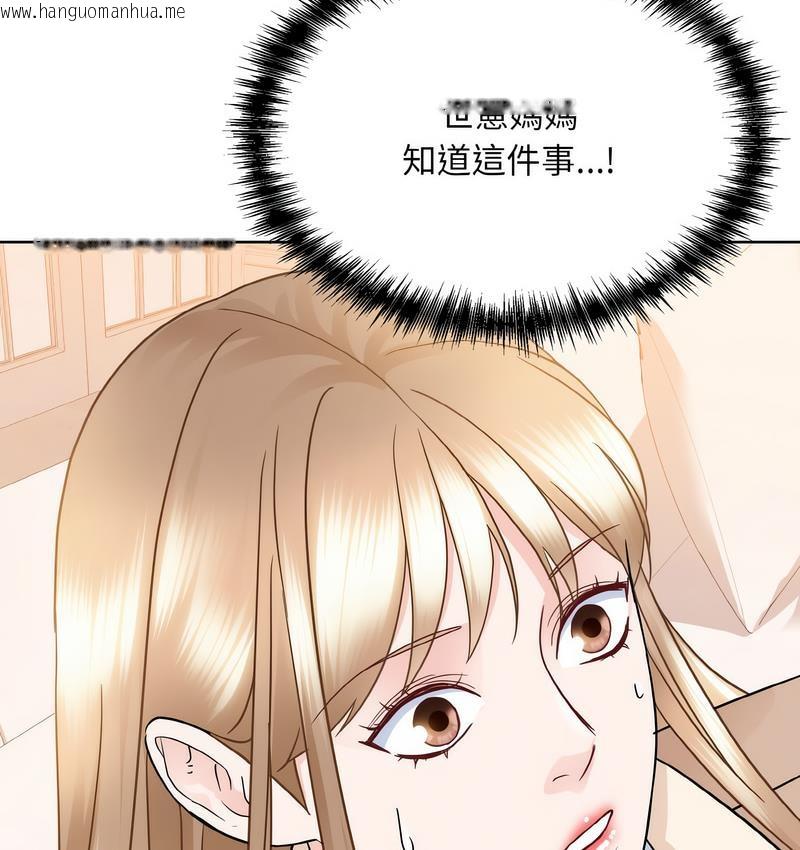 韩国漫画眷恋韩漫_眷恋-第25话在线免费阅读-韩国漫画-第102张图片