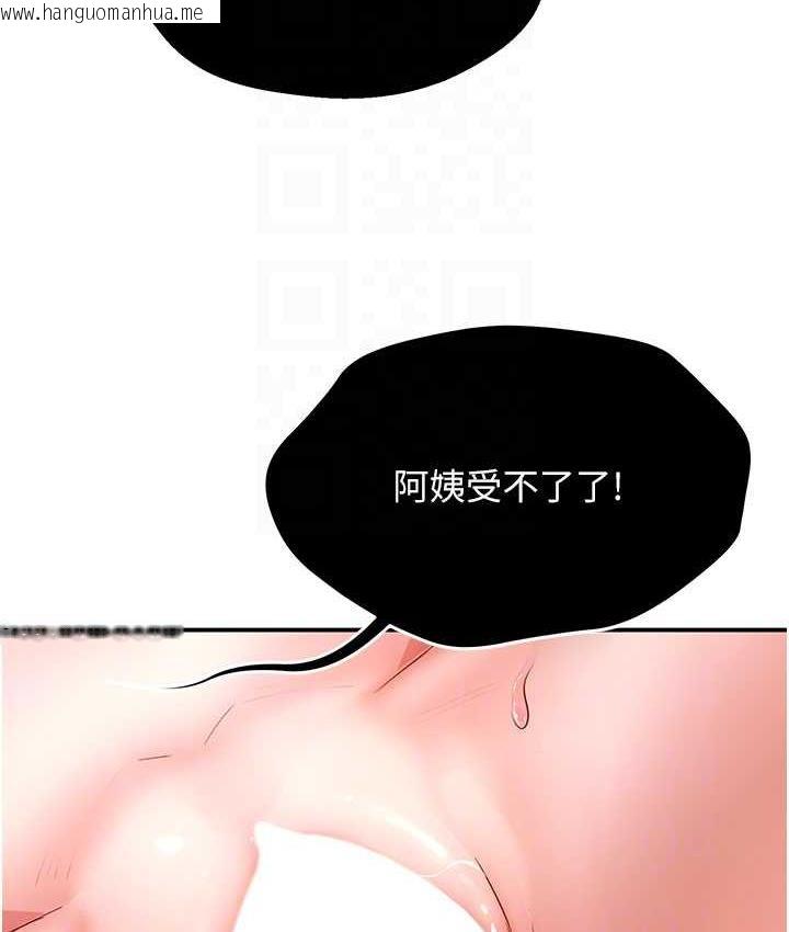 韩国漫画痒乐多阿姨韩漫_痒乐多阿姨-第7话-崇仁的浓醇香痒乐多在线免费阅读-韩国漫画-第43张图片