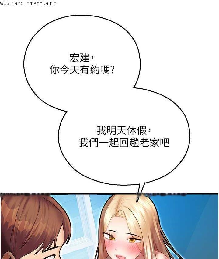 韩国漫画命运湿乐园韩漫_命运湿乐园-最终话-命运改写后的乐园!在线免费阅读-韩国漫画-第170张图片