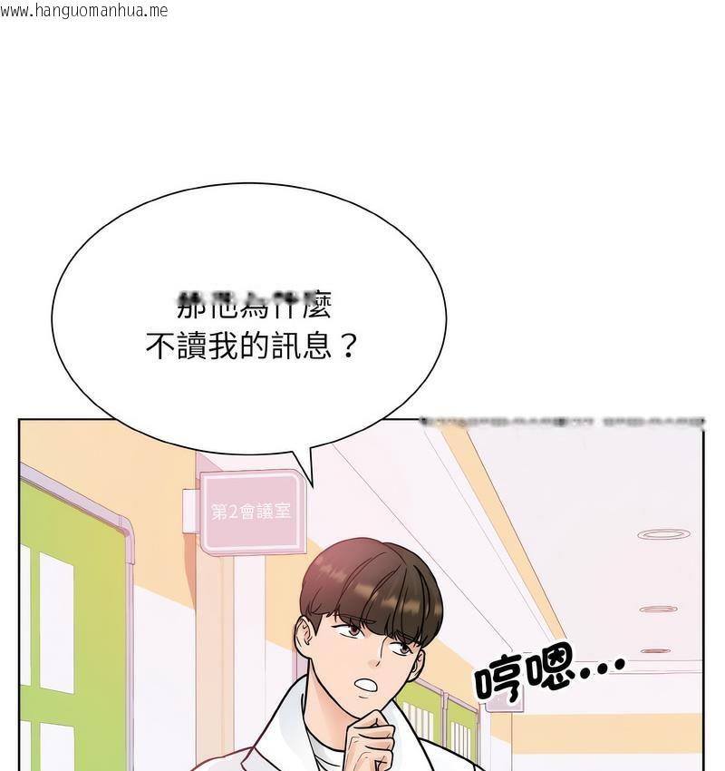 韩国漫画眷恋韩漫_眷恋-第25话在线免费阅读-韩国漫画-第34张图片