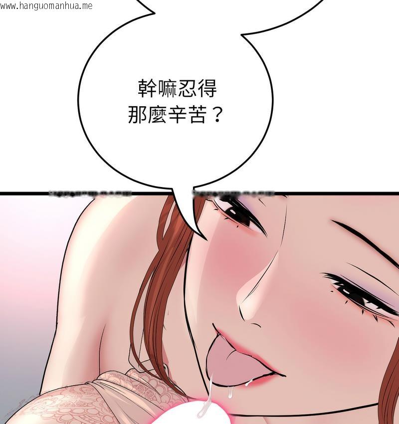 韩国漫画与初恋的危险重逢/当初恋变成继母韩漫_与初恋的危险重逢/当初恋变成继母-第48话在线免费阅读-韩国漫画-第74张图片