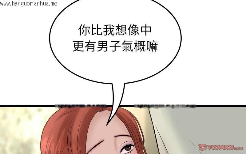 韩国漫画与初恋的危险重逢/当初恋变成继母韩漫_与初恋的危险重逢/当初恋变成继母-第48话在线免费阅读-韩国漫画-第126张图片