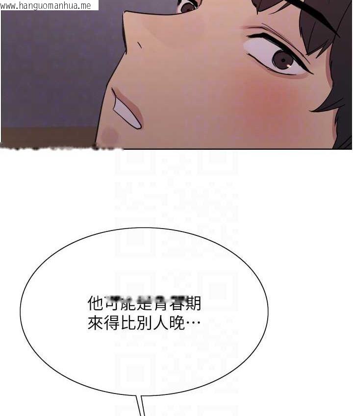 韩国漫画色轮眼韩漫_色轮眼-第2季-第20话-你敢打千霓的主意?在线免费阅读-韩国漫画-第67张图片