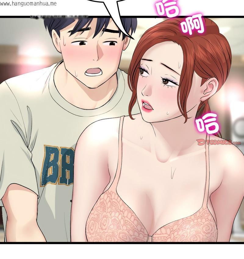 韩国漫画与初恋的危险重逢/当初恋变成继母韩漫_与初恋的危险重逢/当初恋变成继母-第48话在线免费阅读-韩国漫画-第149张图片