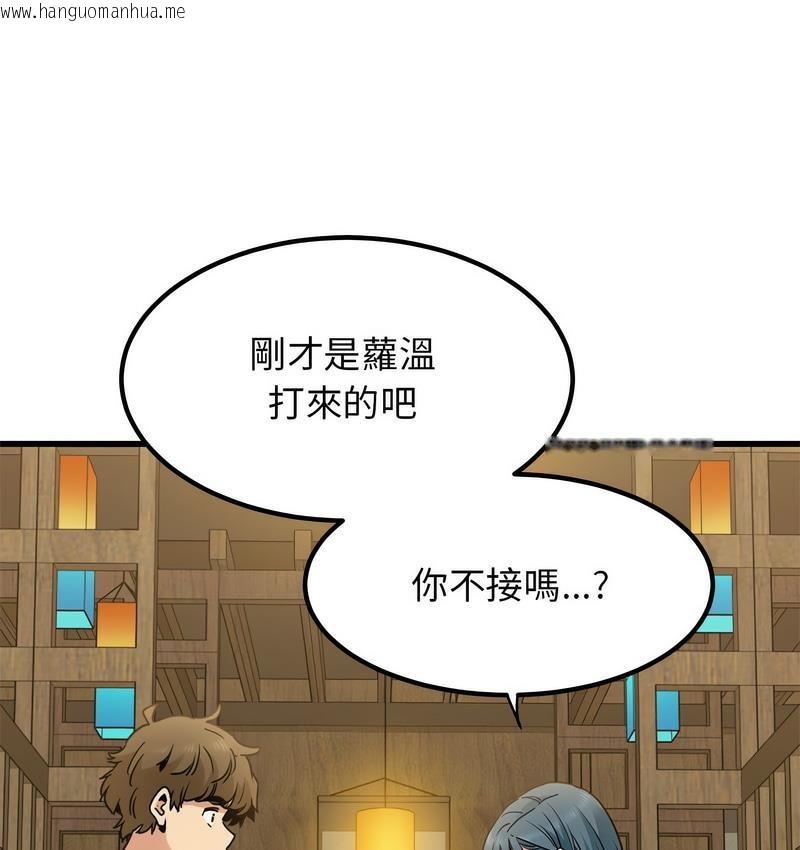 韩国漫画发小碰不得/强制催眠韩漫_发小碰不得/强制催眠-第14话在线免费阅读-韩国漫画-第121张图片