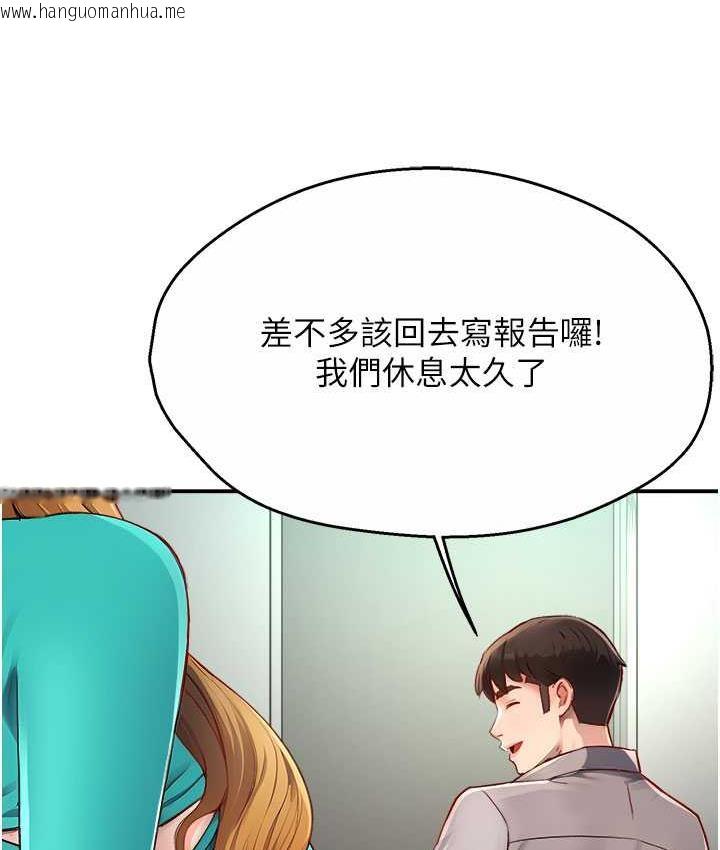 韩国漫画痒乐多阿姨韩漫_痒乐多阿姨-第7话-崇仁的浓醇香痒乐多在线免费阅读-韩国漫画-第158张图片