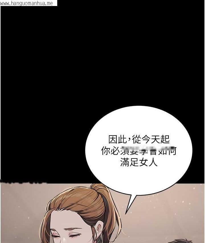 韩国漫画豪色复仇韩漫_豪色复仇-第11话-波霸妹的再次献身在线免费阅读-韩国漫画-第97张图片