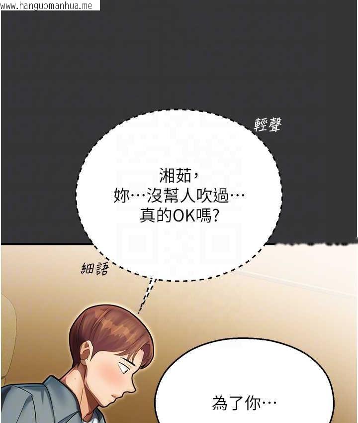 韩国漫画命运湿乐园韩漫_命运湿乐园-最终话-命运改写后的乐园!在线免费阅读-韩国漫画-第44张图片