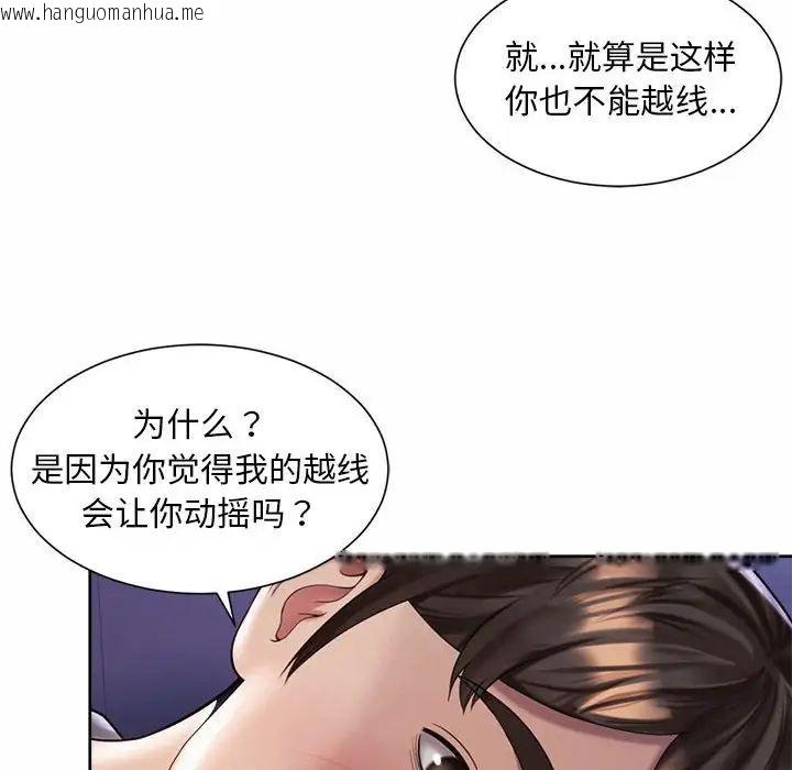 韩国漫画上班也要谈恋爱/社内恋爱韩漫_上班也要谈恋爱/社内恋爱-第24话在线免费阅读-韩国漫画-第12张图片