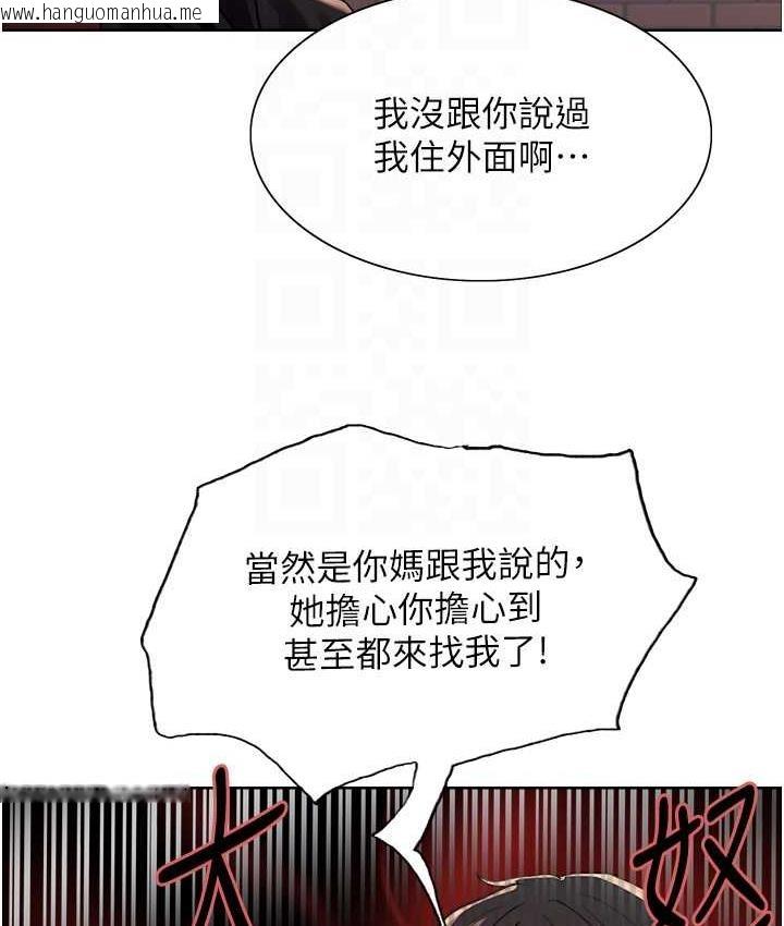 韩国漫画色轮眼韩漫_色轮眼-第2季-第20话-你敢打千霓的主意?在线免费阅读-韩国漫画-第82张图片