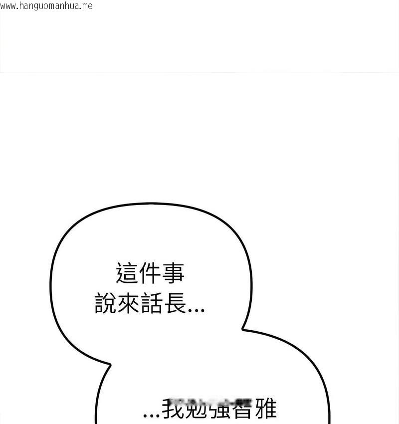 韩国漫画其实我很喜欢你韩漫_其实我很喜欢你-第36话在线免费阅读-韩国漫画-第84张图片