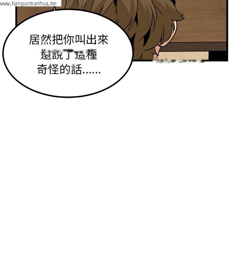 韩国漫画发小碰不得/强制催眠韩漫_发小碰不得/强制催眠-第14话在线免费阅读-韩国漫画-第13张图片