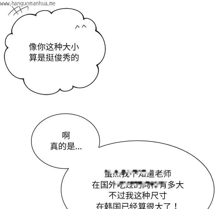 韩国漫画同学！好久不见/同级生韩漫_同学！好久不见/同级生-第17话在线免费阅读-韩国漫画-第115张图片