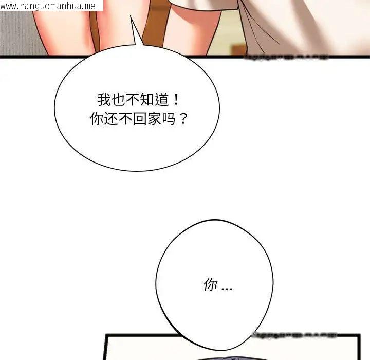 韩国漫画同学！好久不见/同级生韩漫_同学！好久不见/同级生-第17话在线免费阅读-韩国漫画-第74张图片