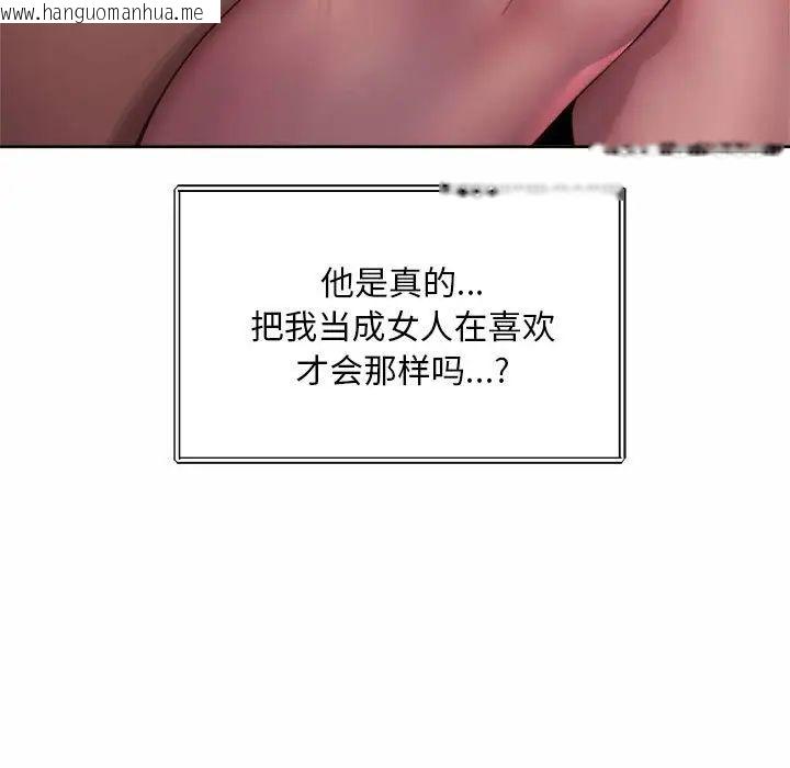 韩国漫画上班也要谈恋爱/社内恋爱韩漫_上班也要谈恋爱/社内恋爱-第24话在线免费阅读-韩国漫画-第67张图片