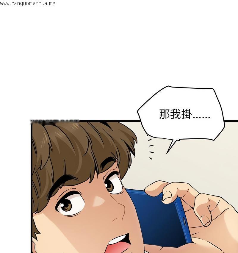 韩国漫画发小碰不得/强制催眠韩漫_发小碰不得/强制催眠-第14话在线免费阅读-韩国漫画-第173张图片