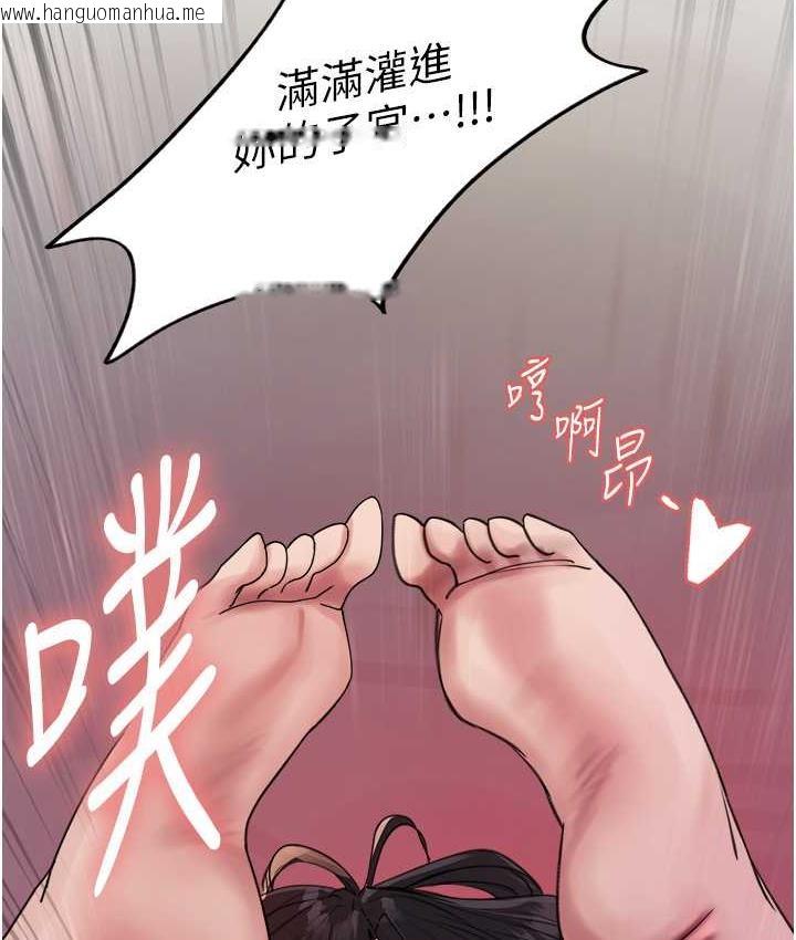 韩国漫画色轮眼韩漫_色轮眼-第2季-第20话-你敢打千霓的主意?在线免费阅读-韩国漫画-第9张图片